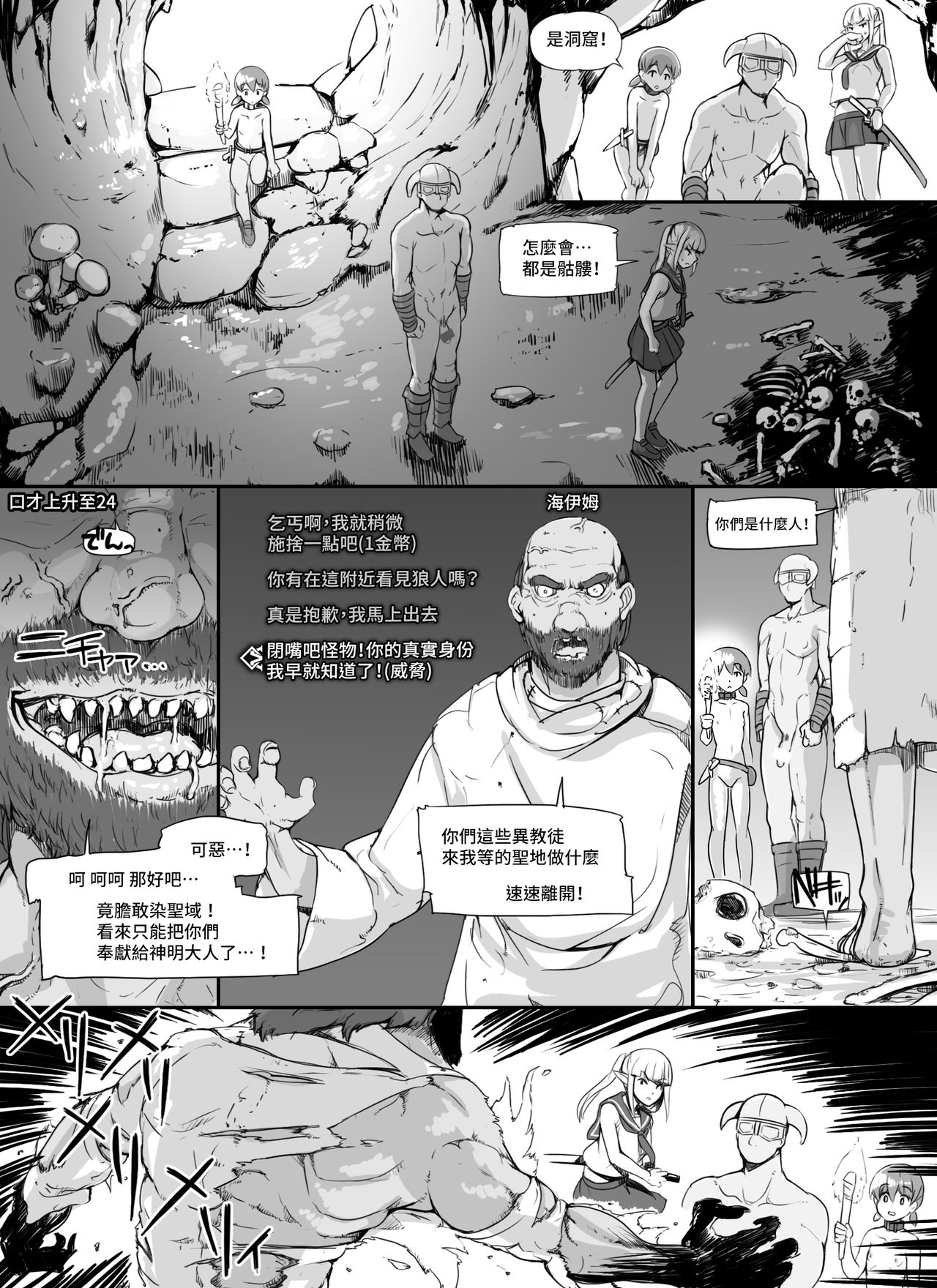 NPC Kan MOD - Page 53
