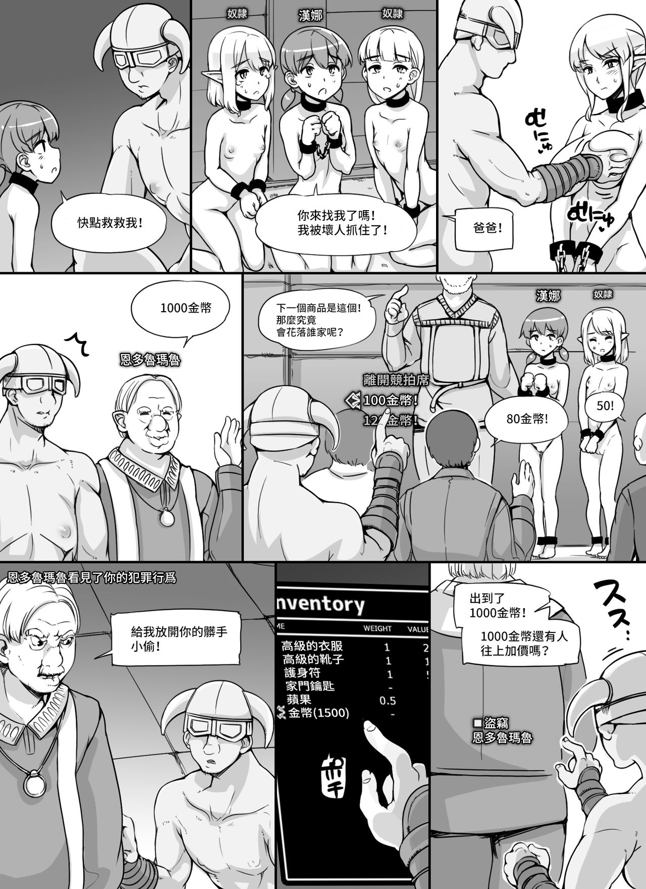 NPC Kan MOD - Page 73