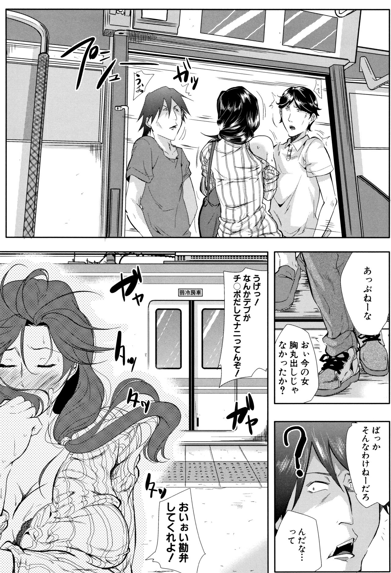 Tsuma wa Instructor - Page 146