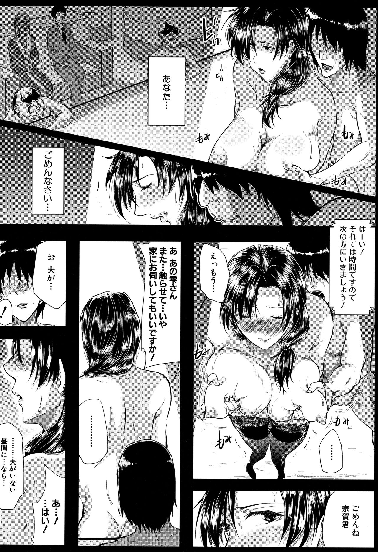 Tsuma wa Instructor - Page 171