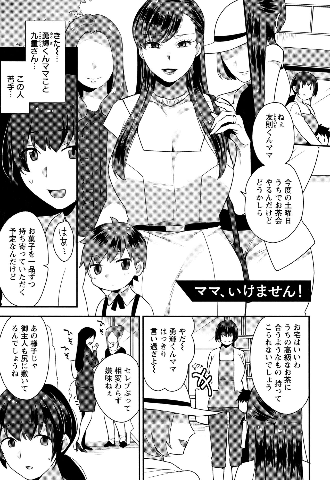 Nureta Manazashi - Page 44
