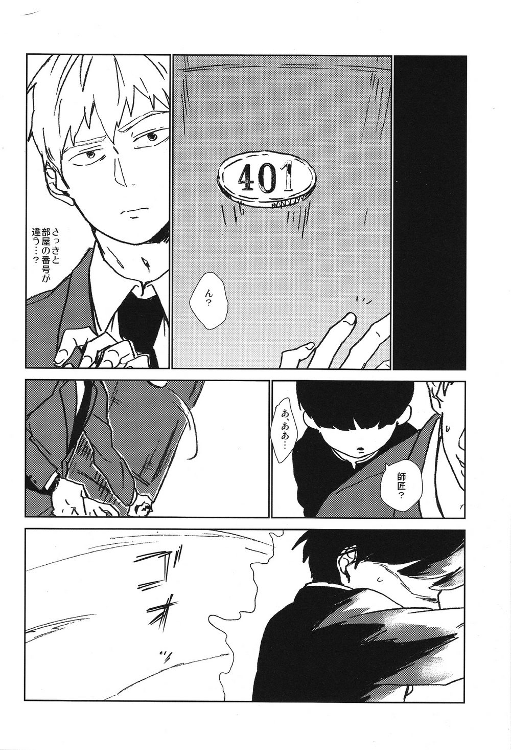 Kanwakyuudai 2100 - Page 13