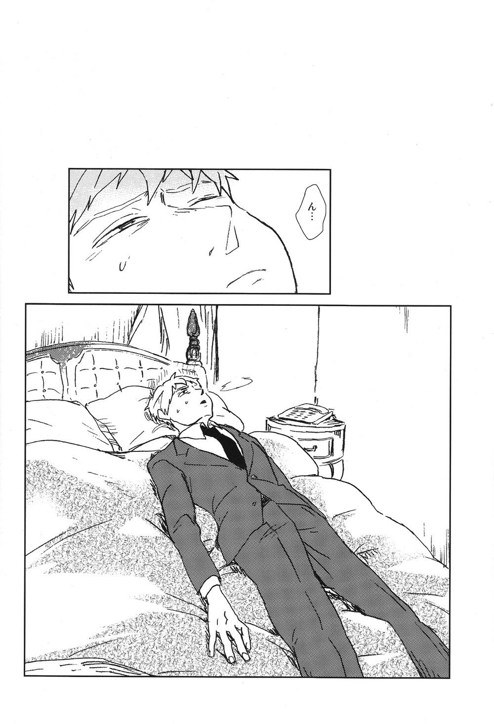 Kanwakyuudai 2100 - Page 17