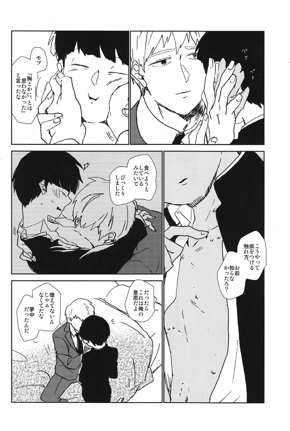 Kanwakyuudai 2100 - Page 29