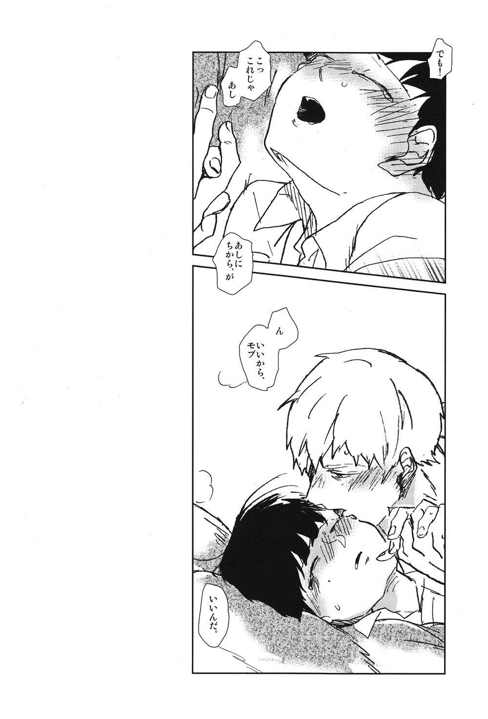Kanwakyuudai 2100 - Page 43