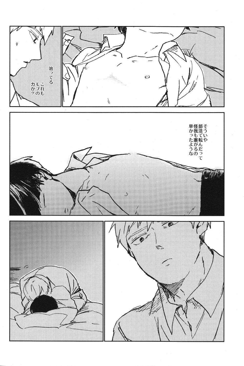 Kanwakyuudai 2100 - Page 45