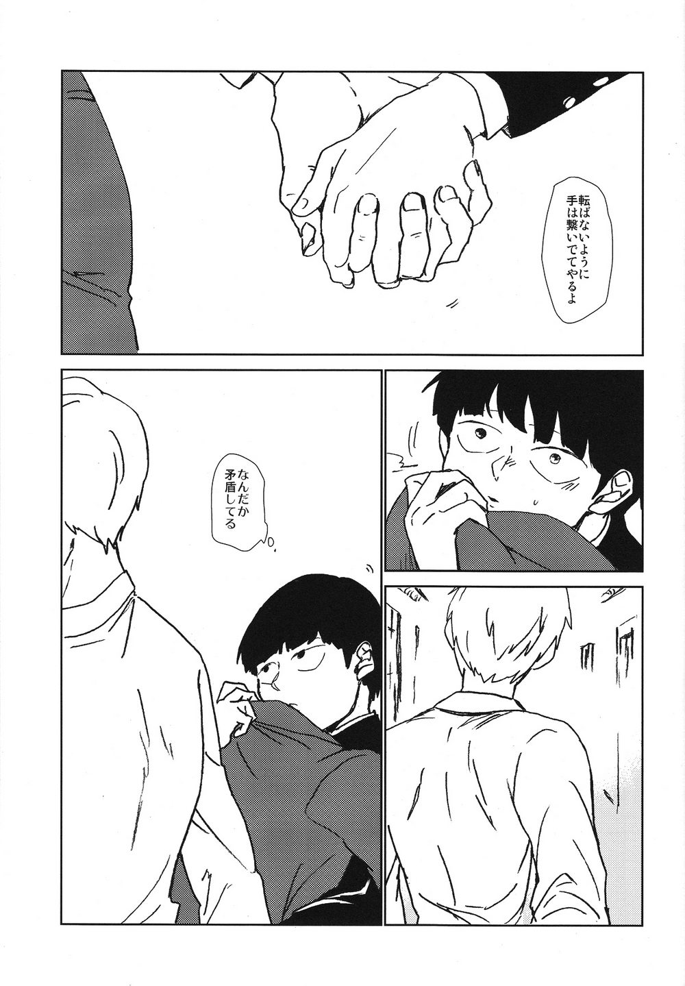 Kanwakyuudai 2100 - Page 48