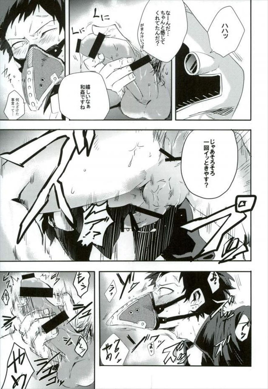 Gan - Page 13