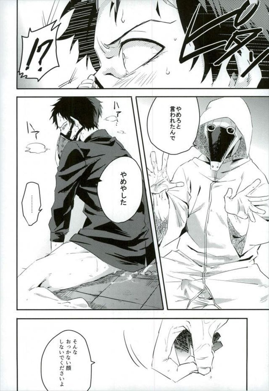 Gan - Page 14