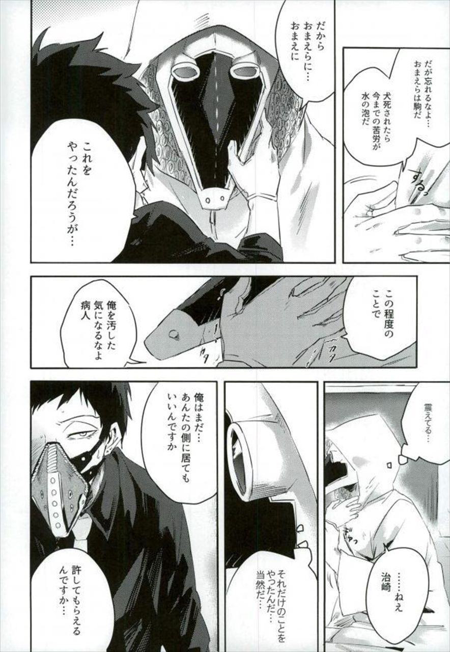 Gan - Page 20