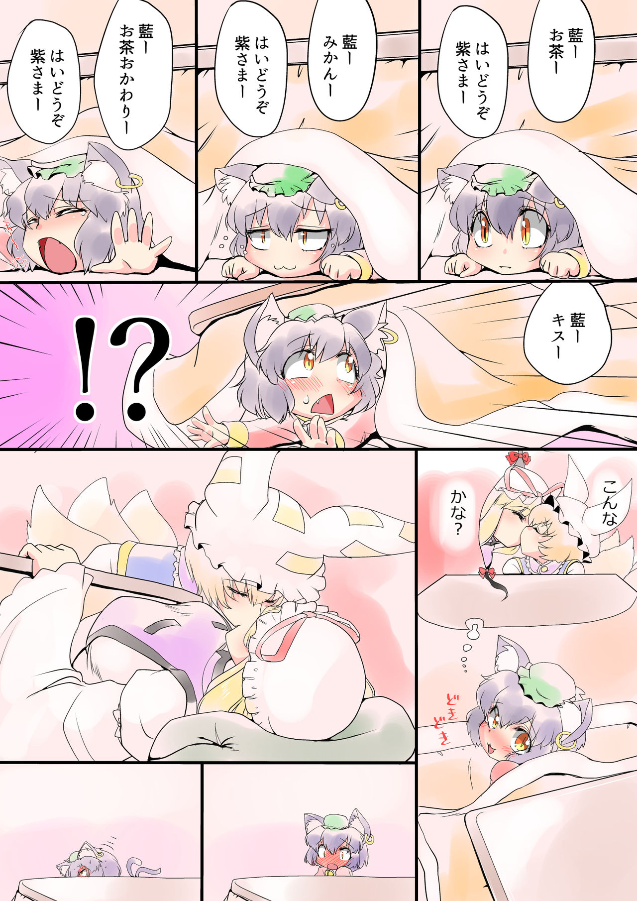 Touhou Pragmatizer Sono 18 - Page 5