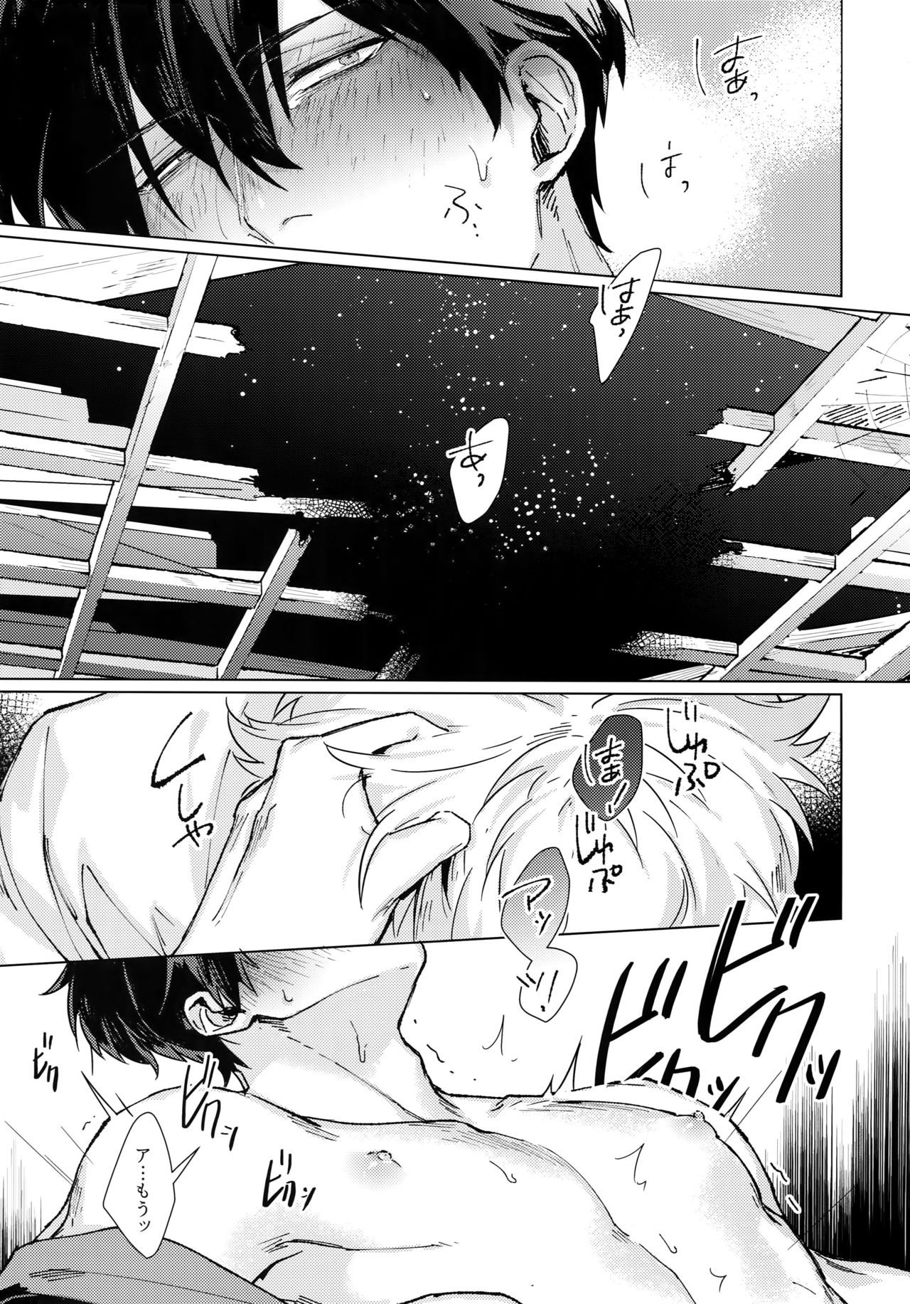 By My Side - Page 16