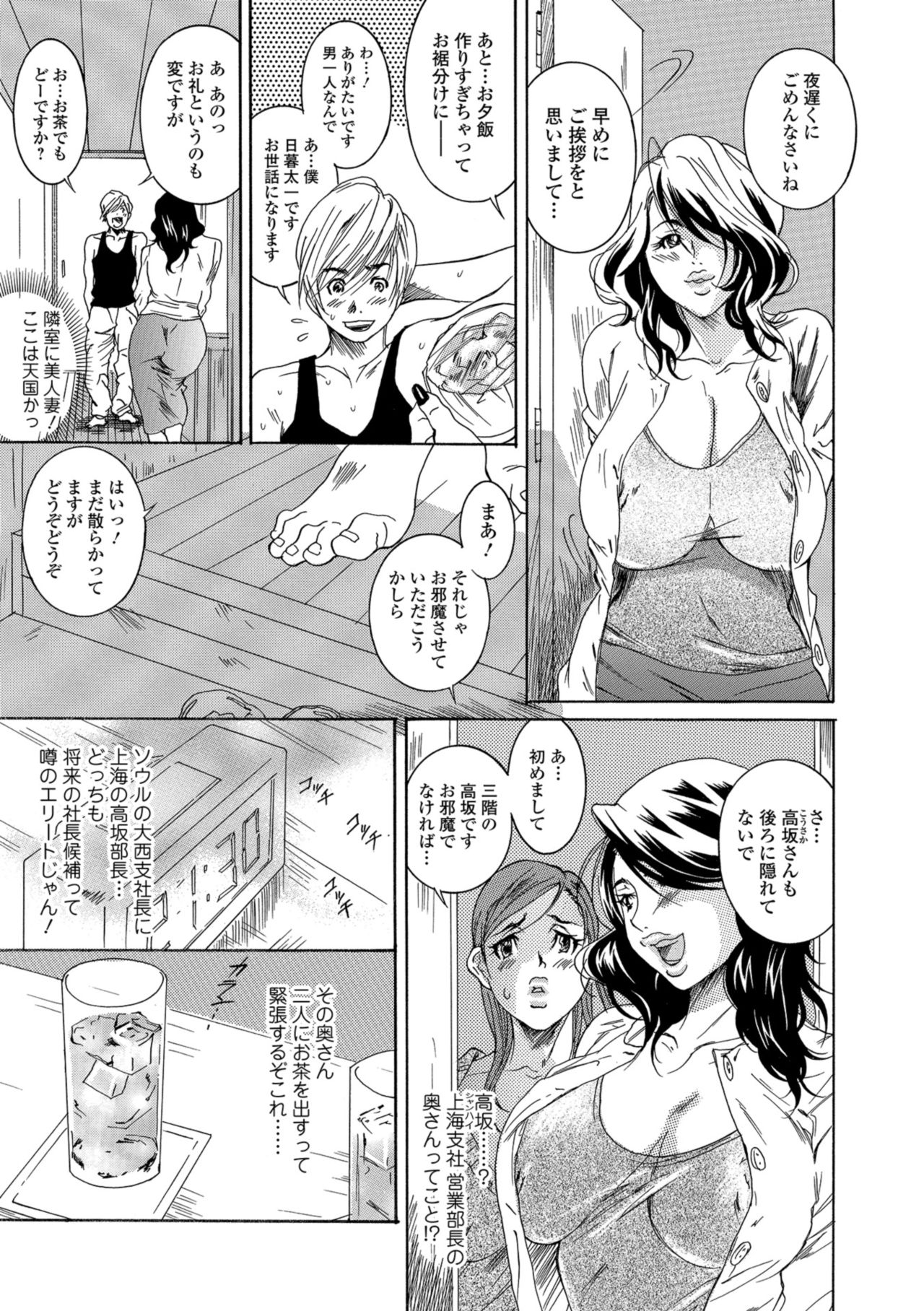 Web Comic Toutetsu Vol. 37 - Page 53
