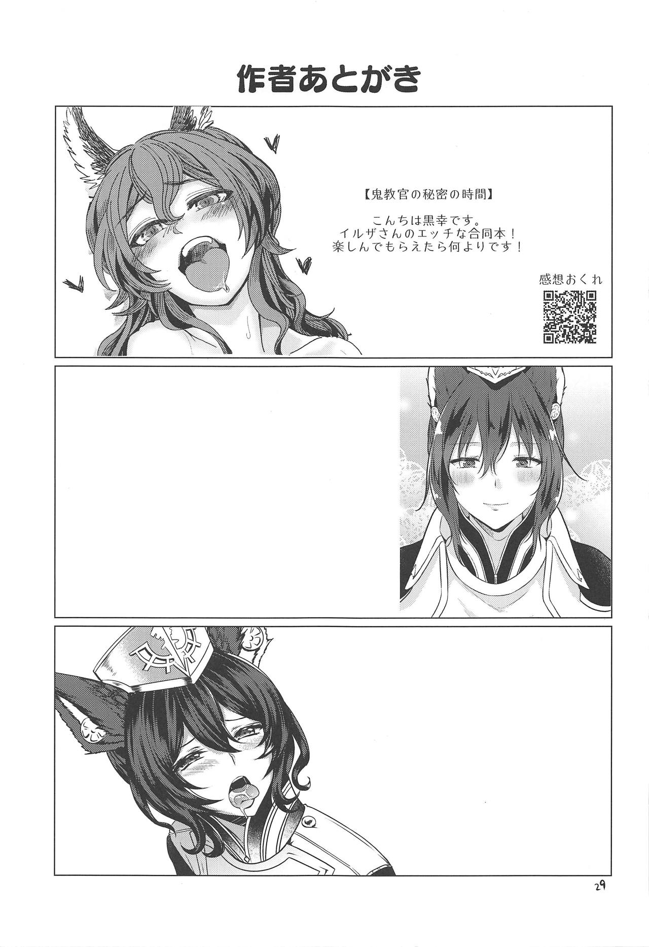 ILSA! anthology - Page 28