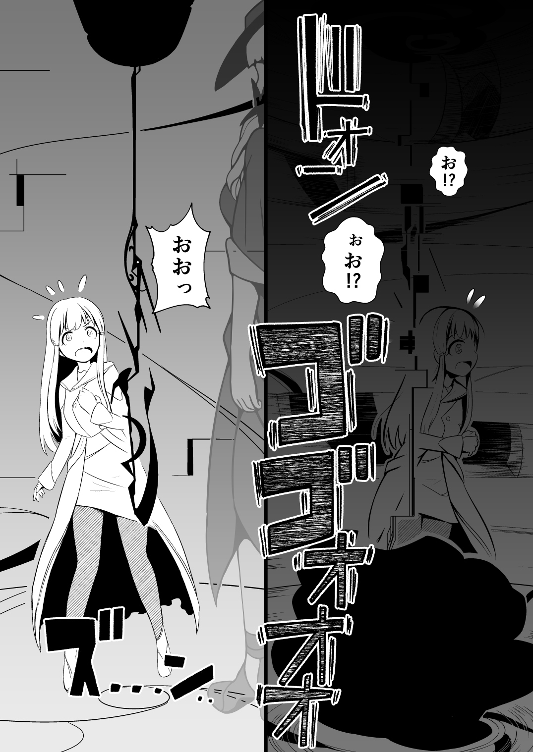 救世主と救済者 - Page 7