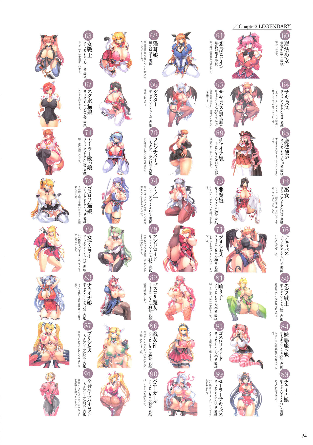 Mogudan Illust Works - Page 101