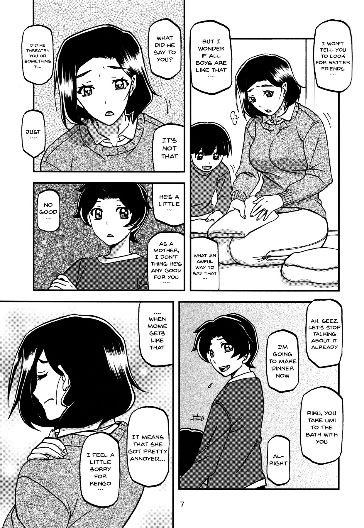 Akebi no Mi - Misora - Page 6