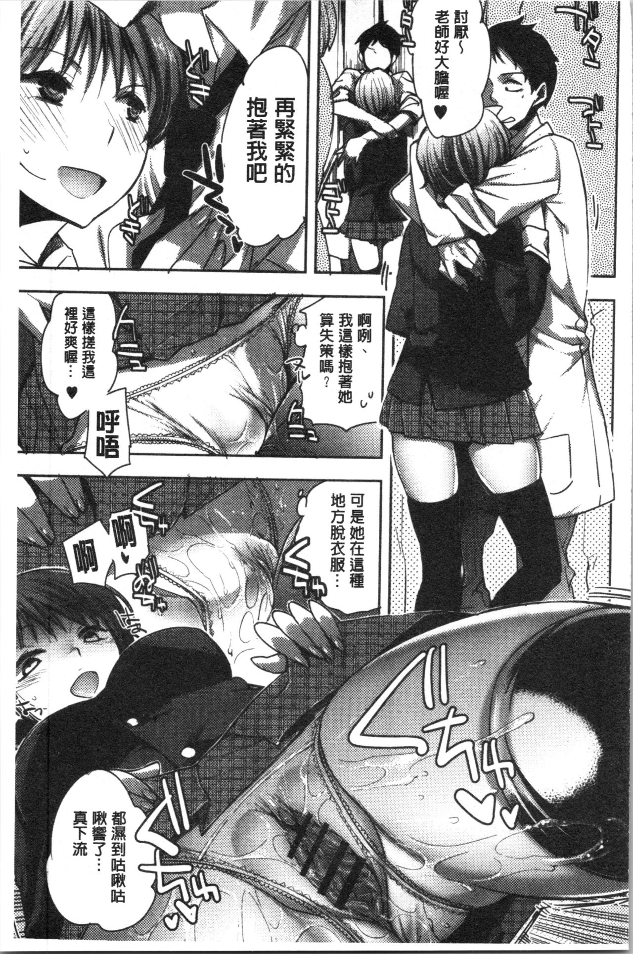Abnormal Otome Club - Page 186
