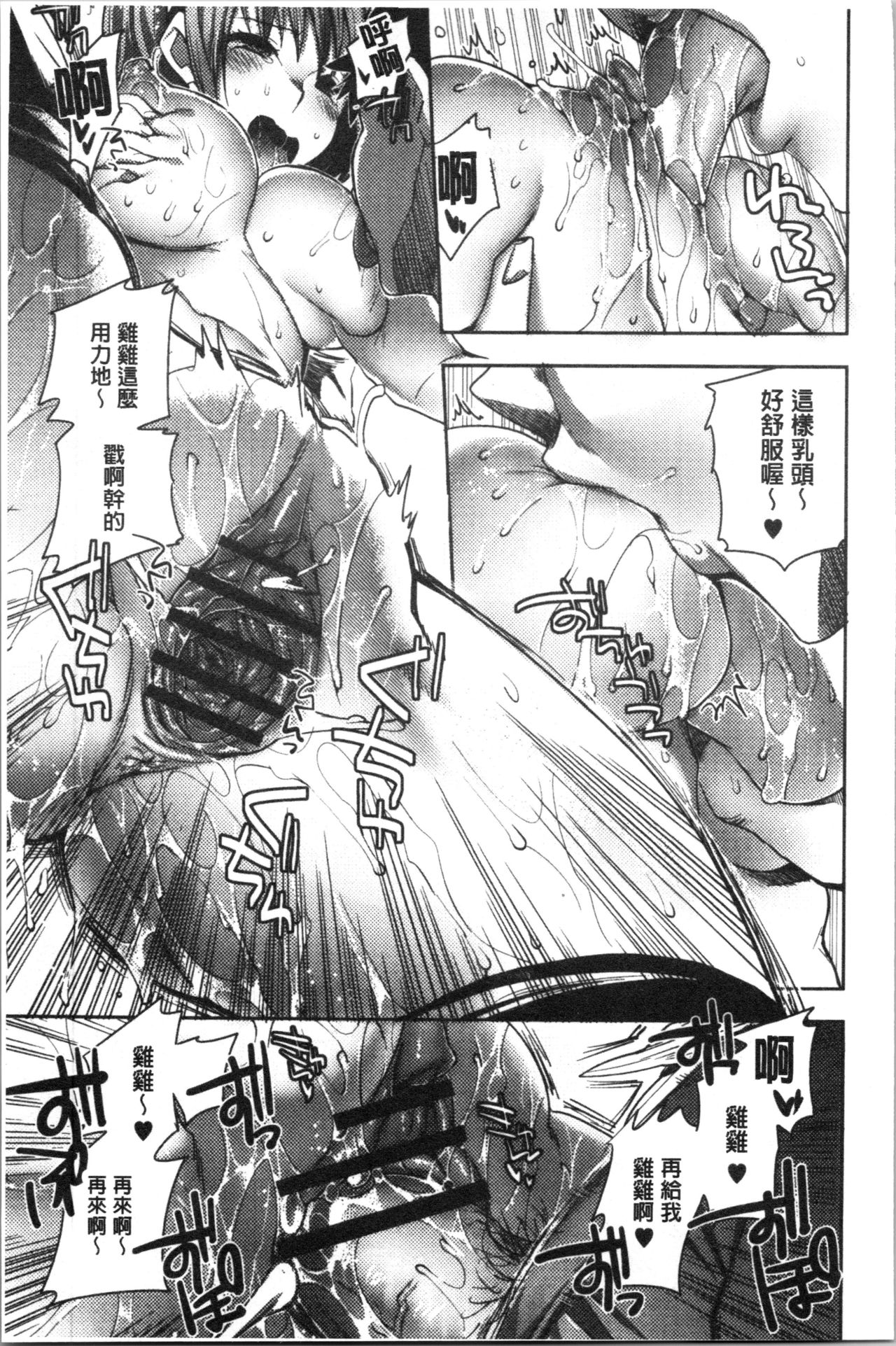 Abnormal Otome Club - Page 198