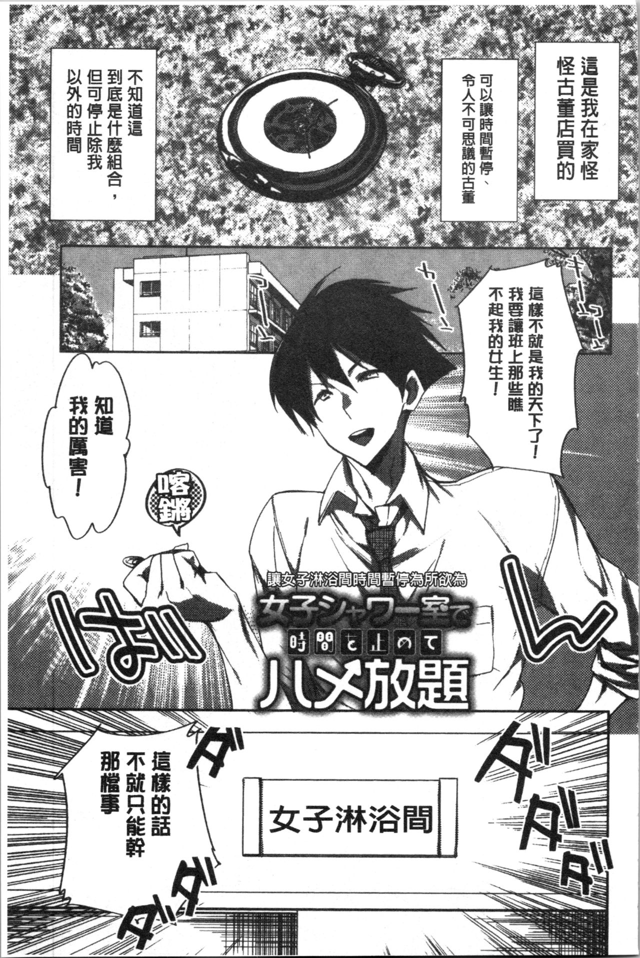 Abnormal Otome Club - Page 202