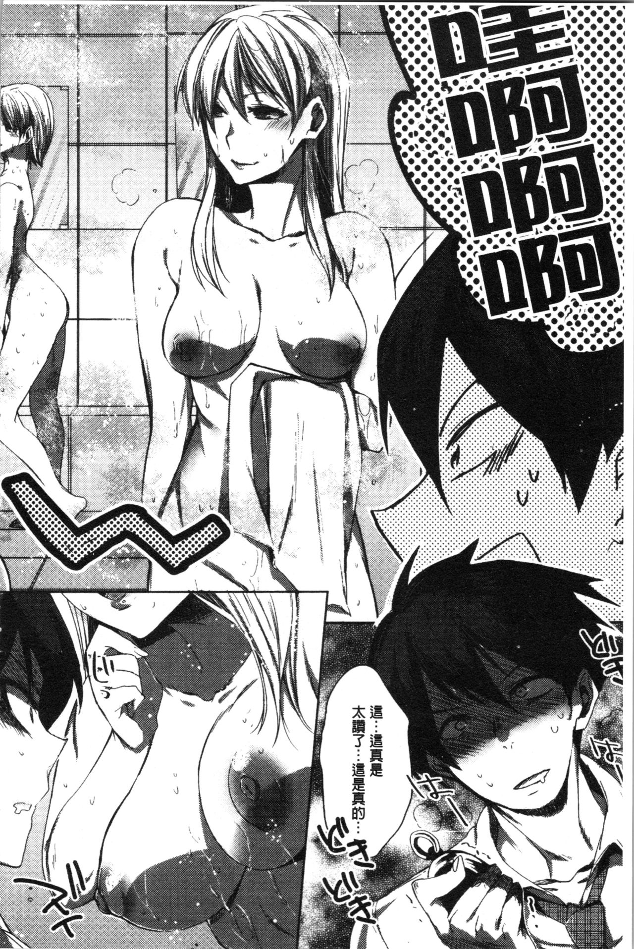 Abnormal Otome Club - Page 203