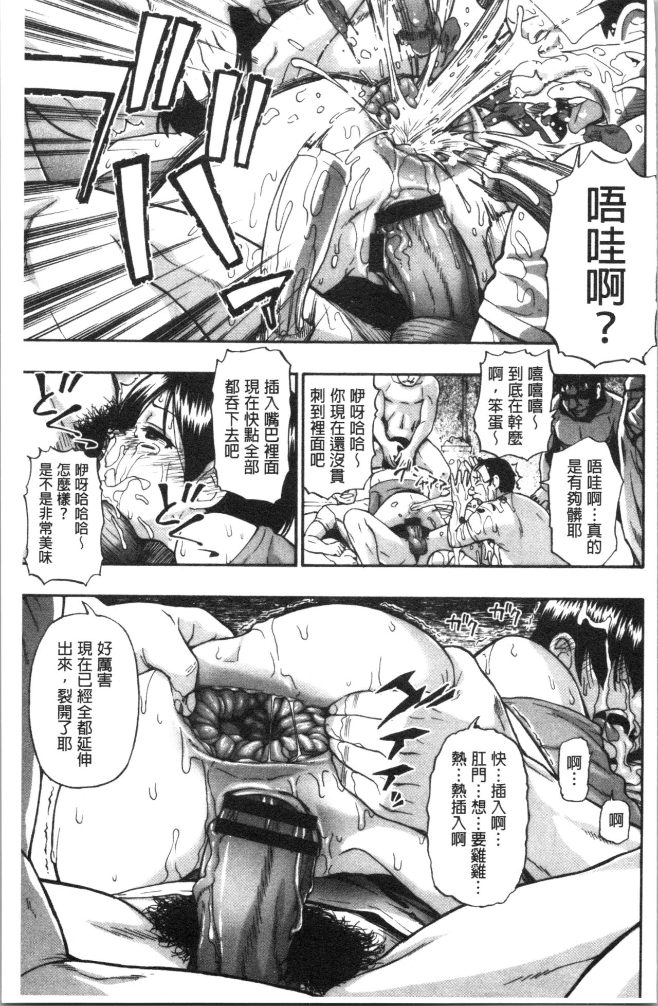 Butagoya - Page 166