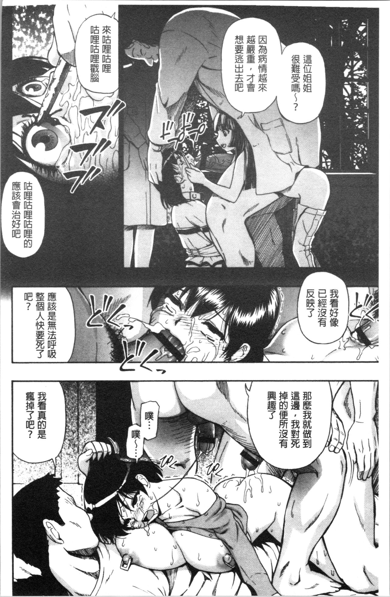 Butagoya - Page 169