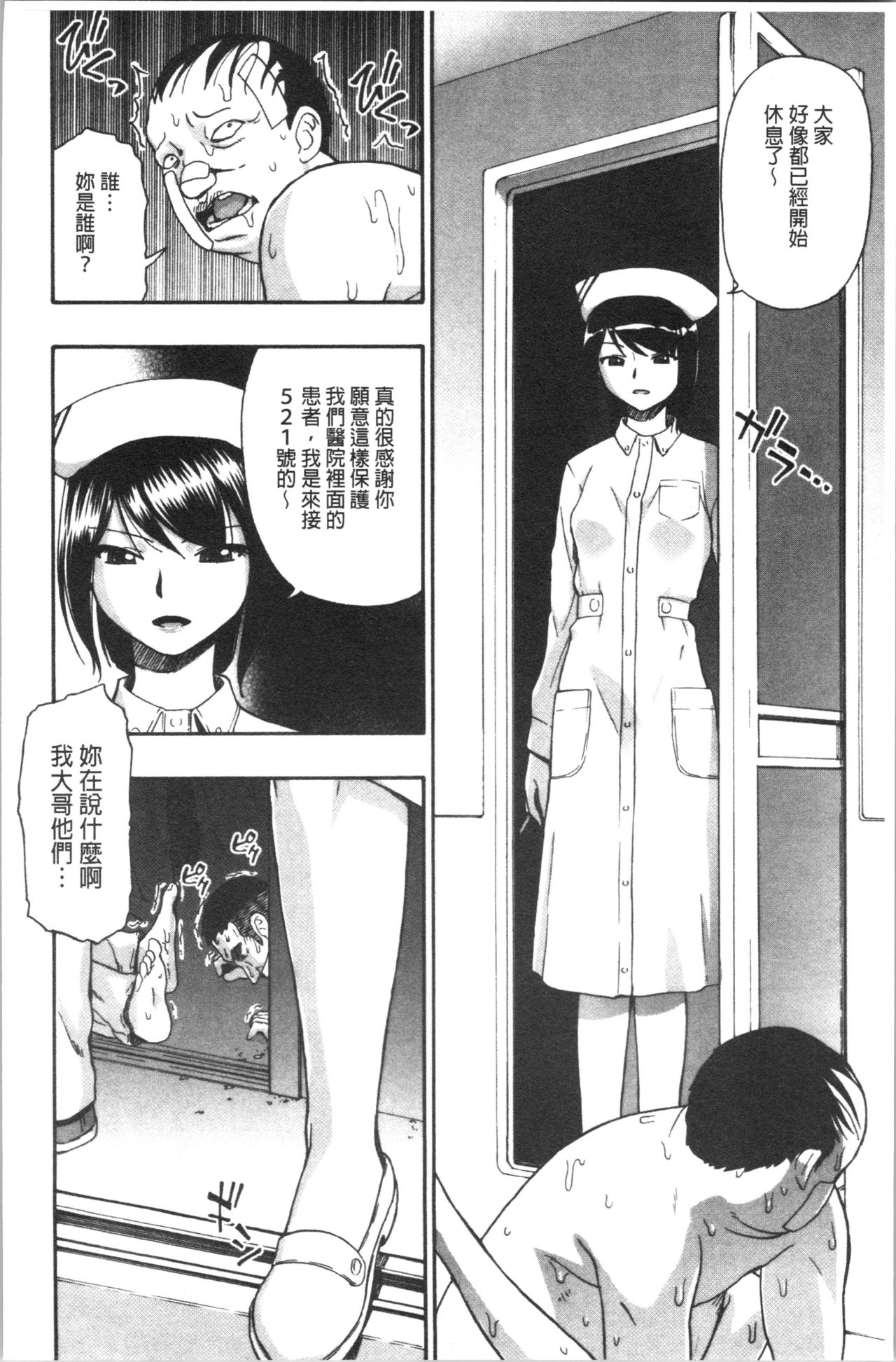 Butagoya - Page 175