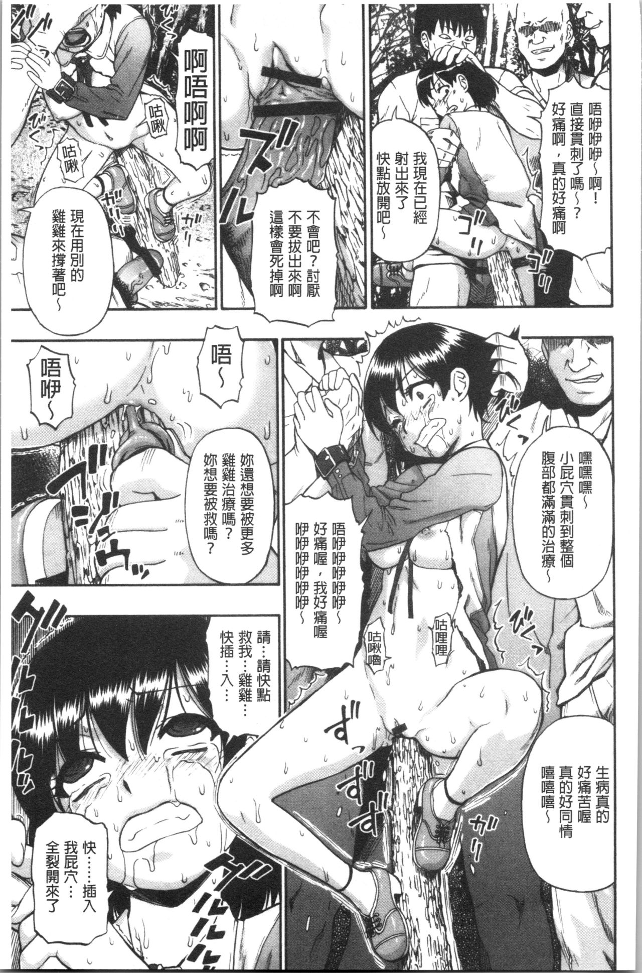Butagoya - Page 18