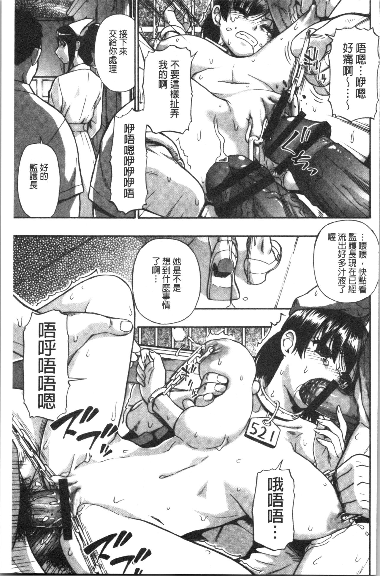 Butagoya - Page 180