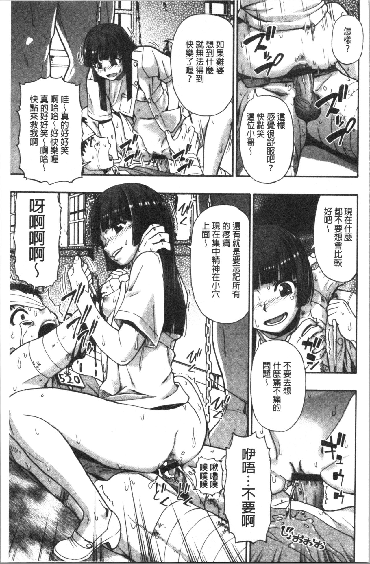 Butagoya - Page 184