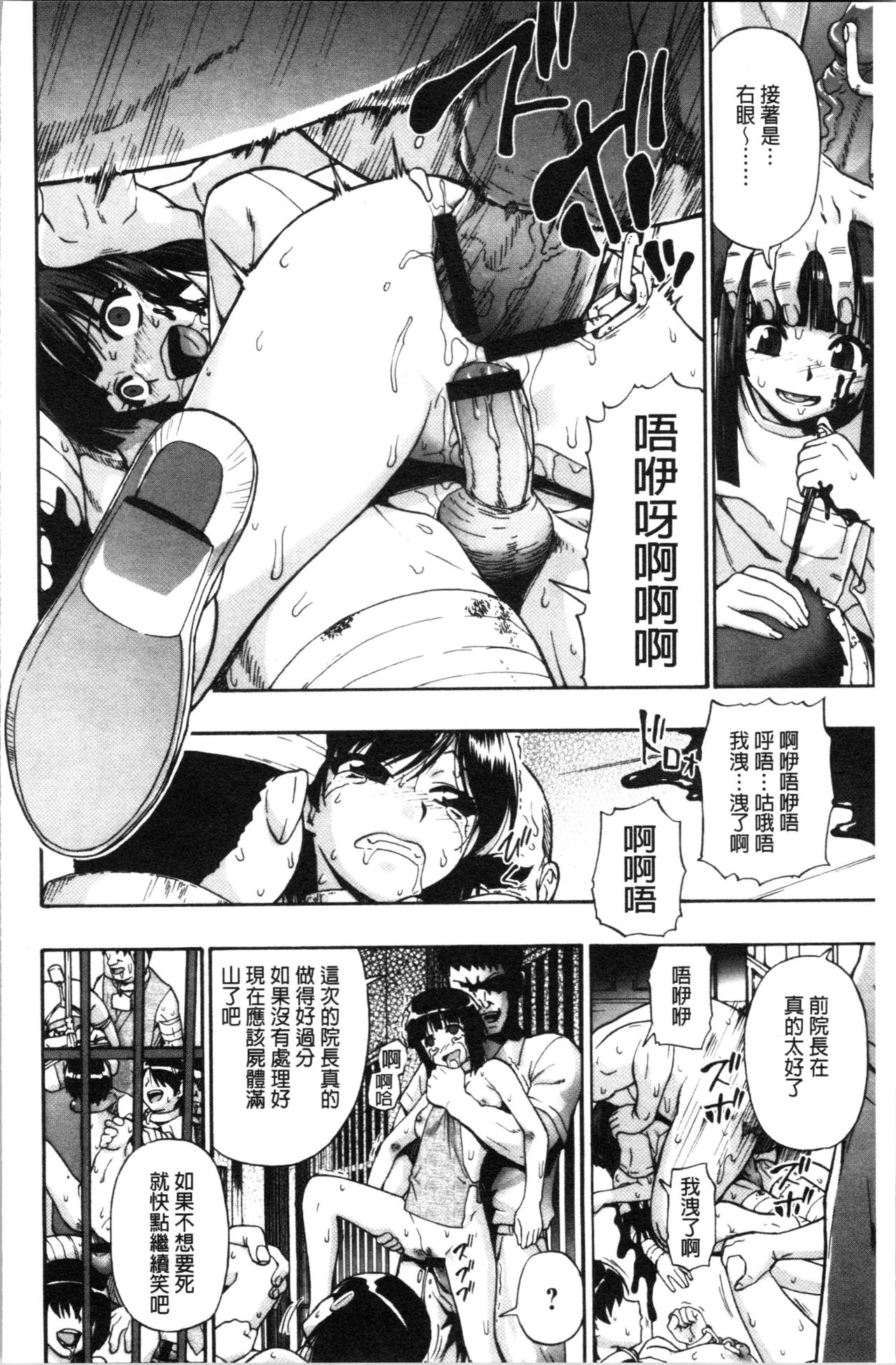 Butagoya - Page 185
