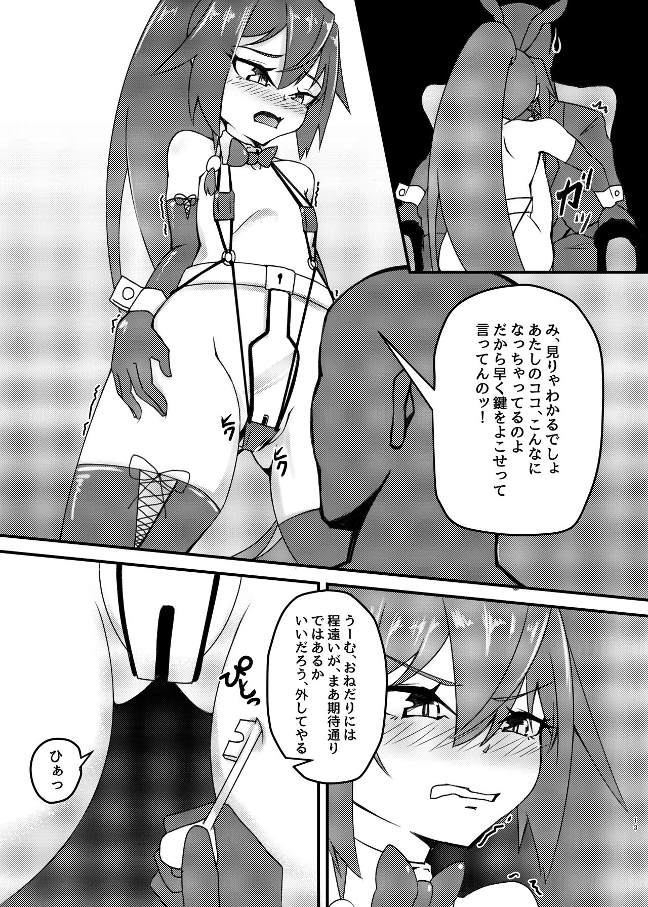 cage - Page 13