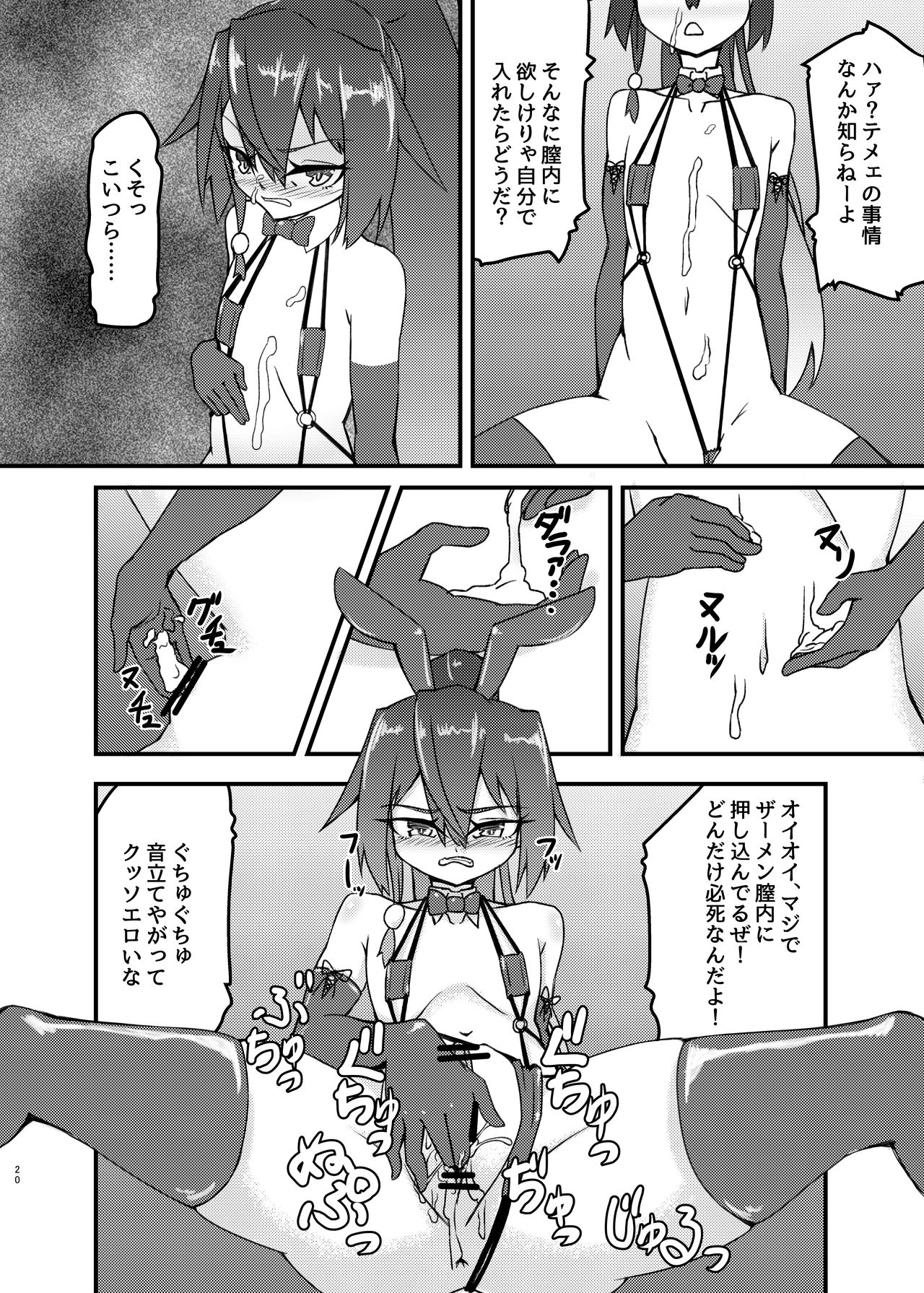 cage - Page 20