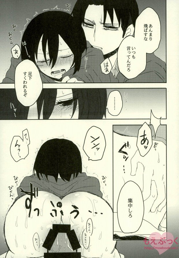 Kairaku Suicide - Page 16