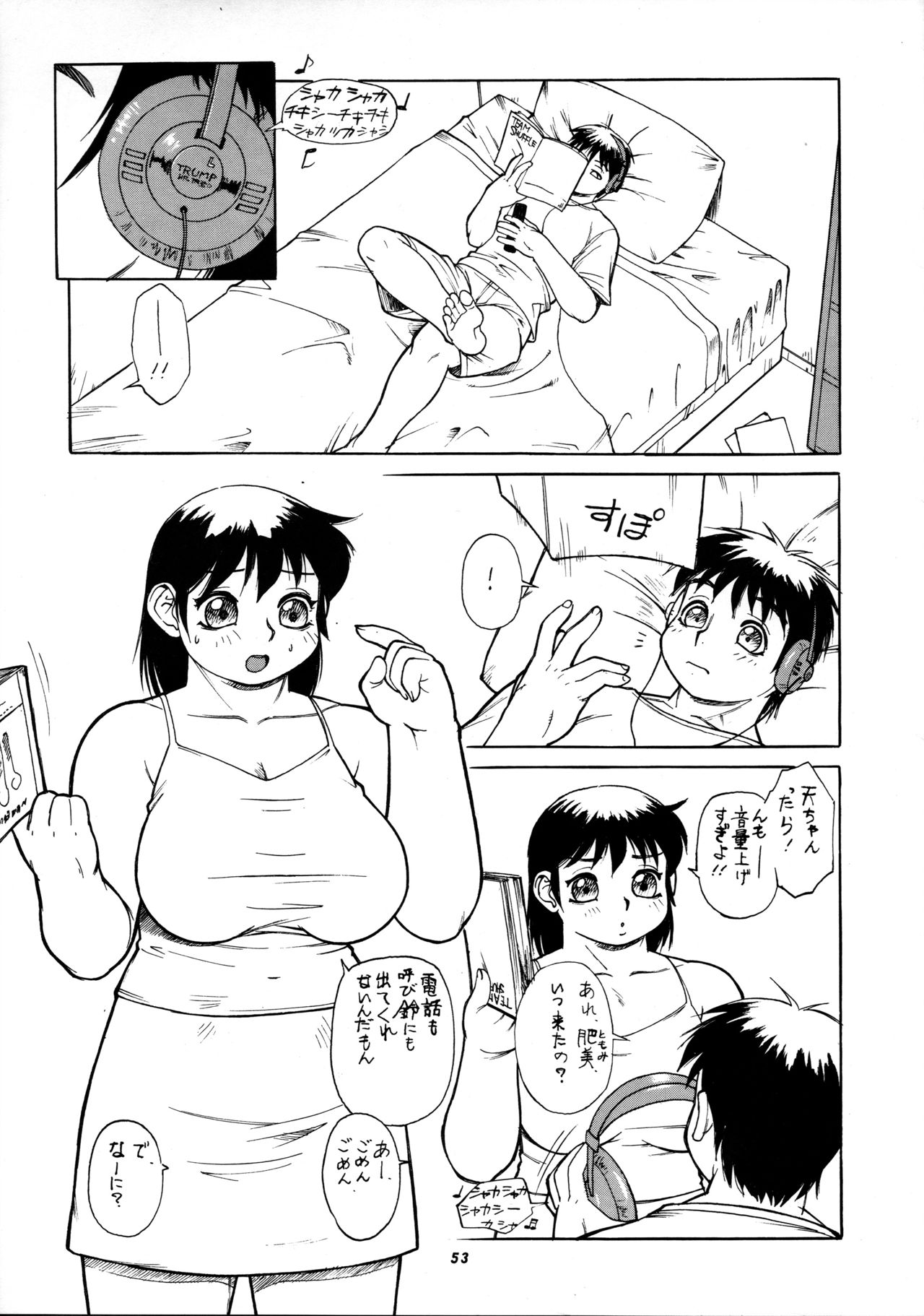 Hikan Musume 2 - Page 55