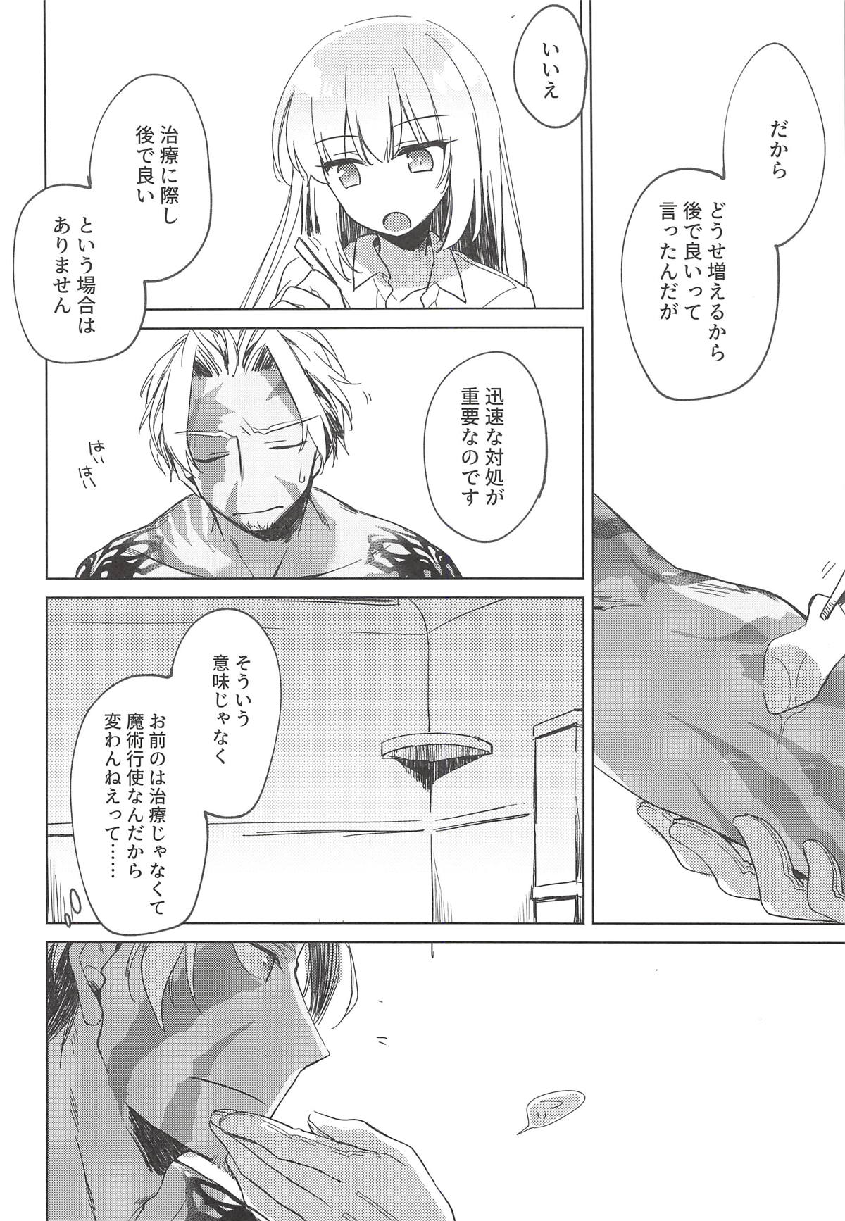 Yoru no Ondo - Page 53