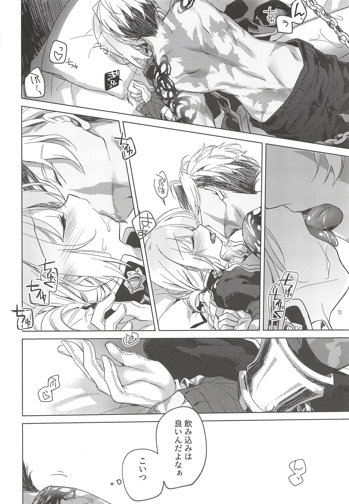 Yoru no Ondo - Page 7