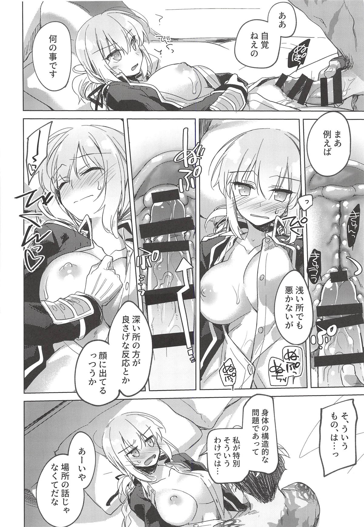 Yoru no Ondo - Page 9