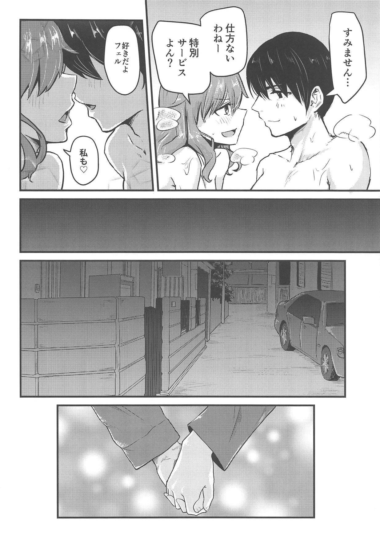 Picchiatello - Page 31