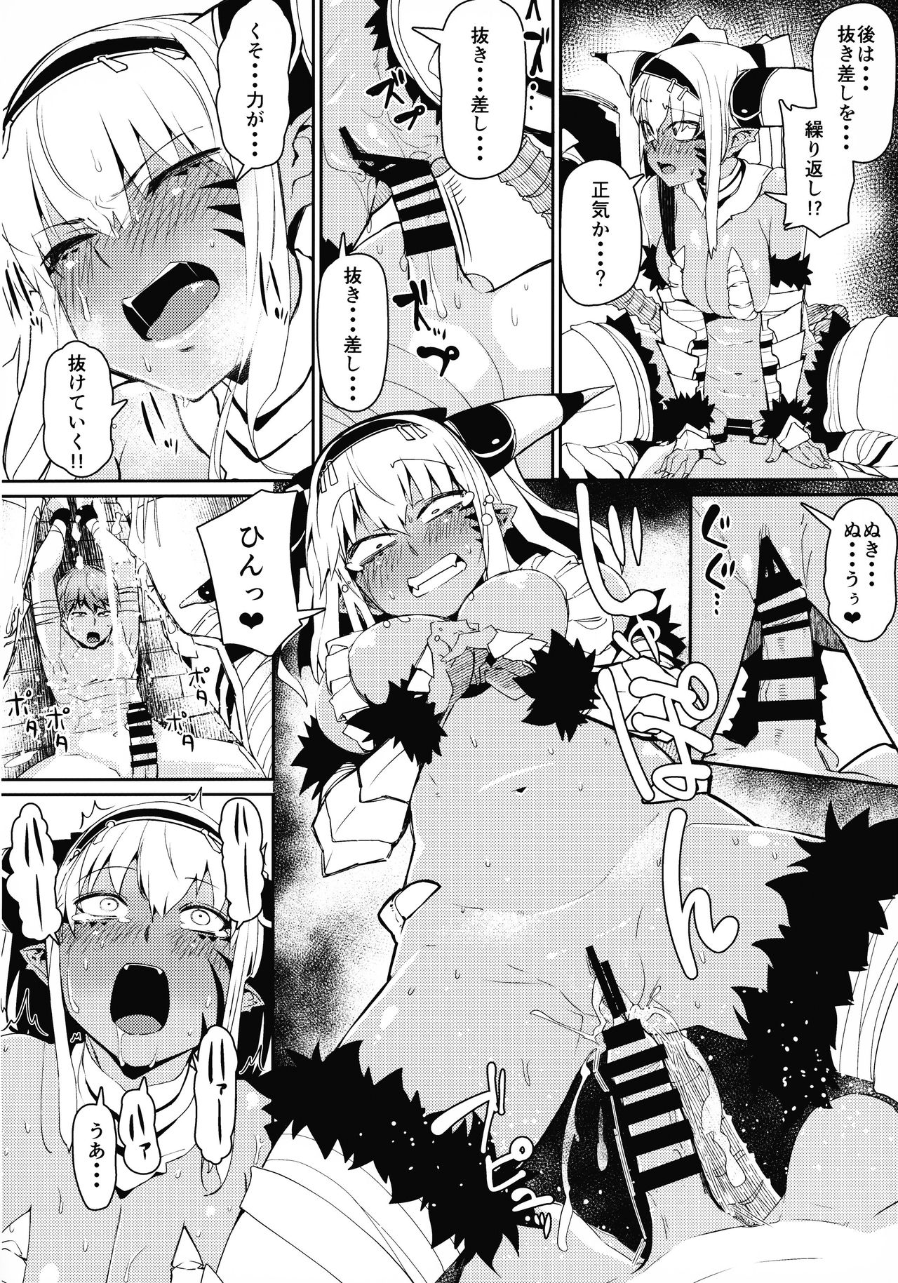 Enemy Girl - Page 9