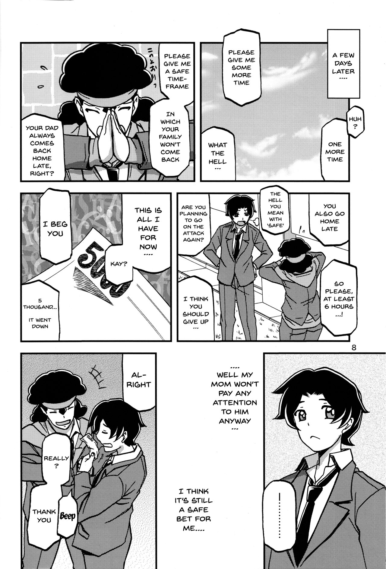 Akebi no Mi - Misora - Page 7
