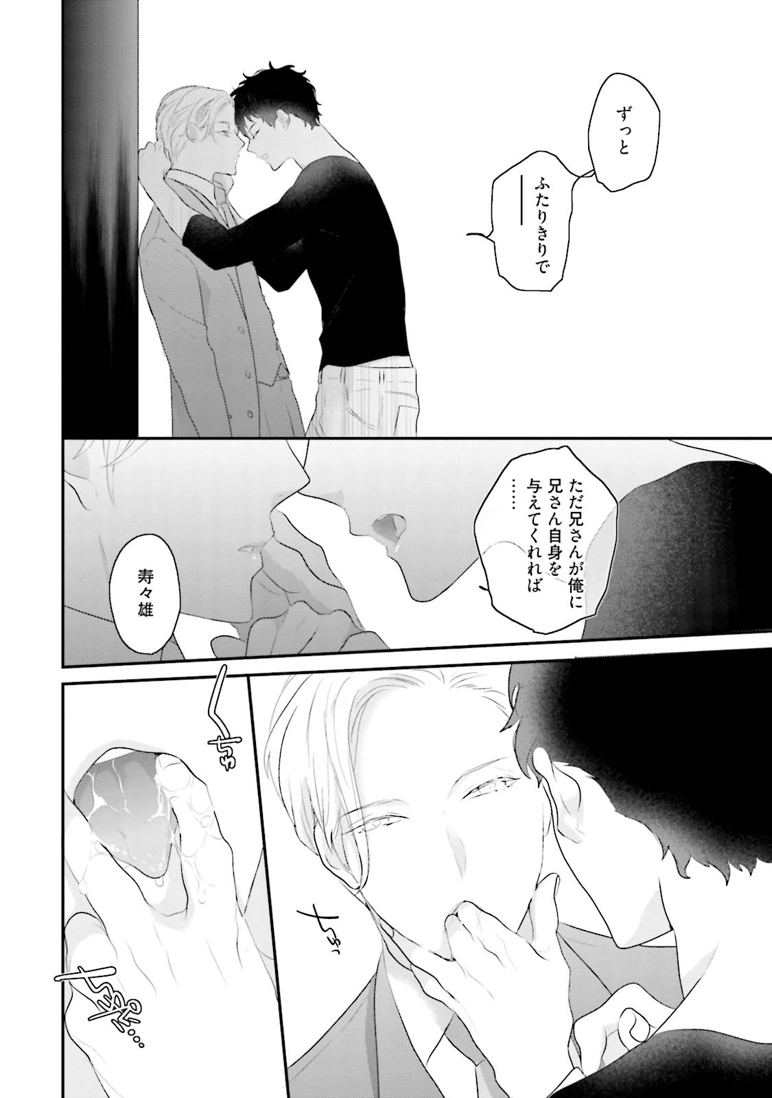 Midas - Page 147