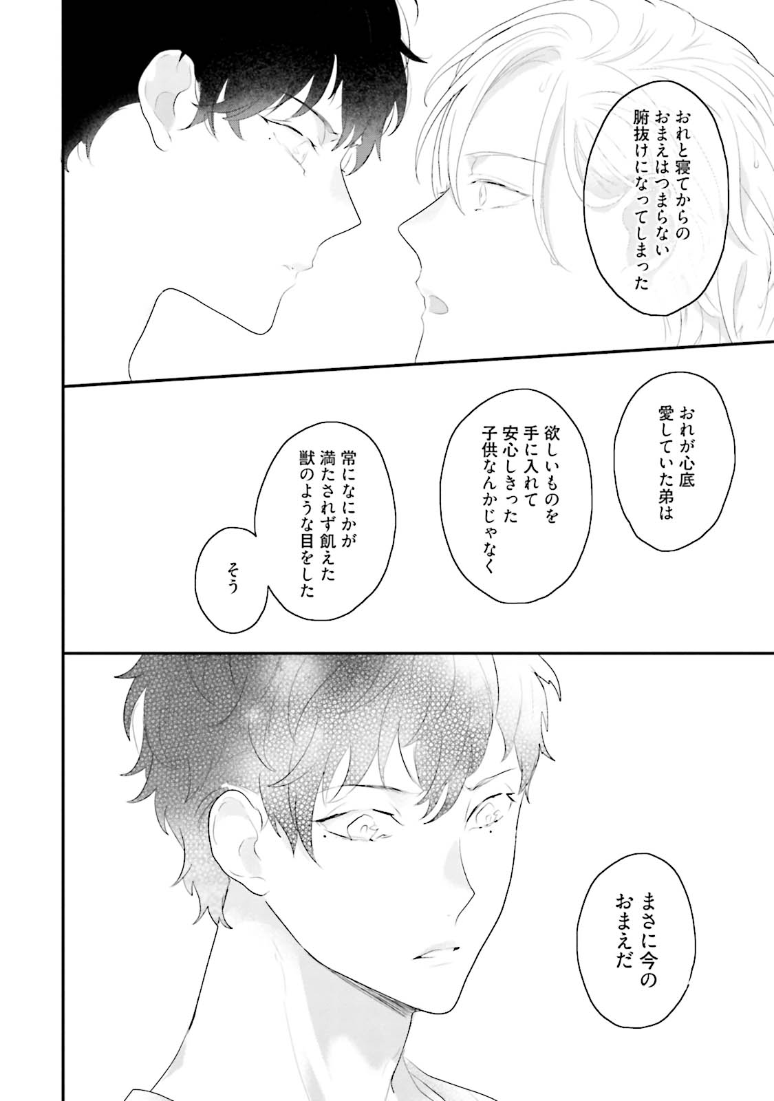 Midas - Page 173