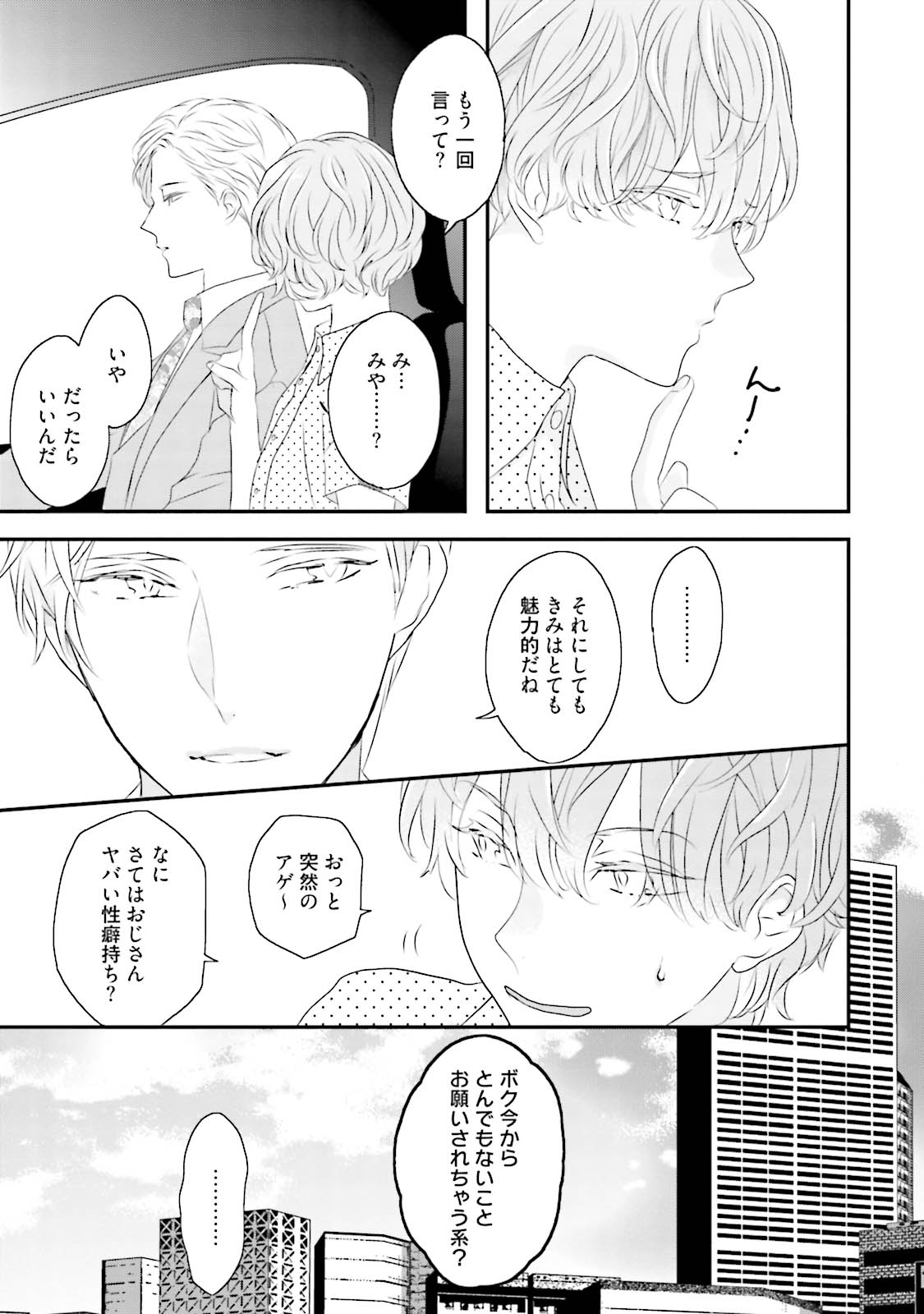 Midas - Page 38