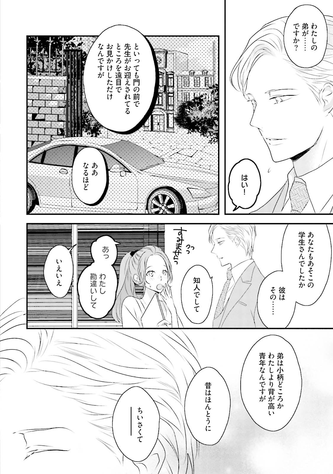 Midas - Page 51