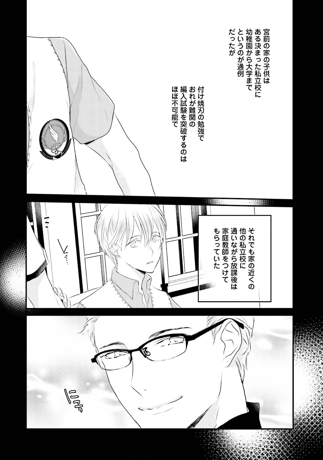Midas - Page 61