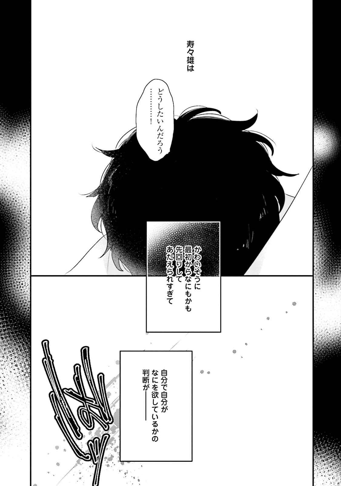 Midas - Page 66