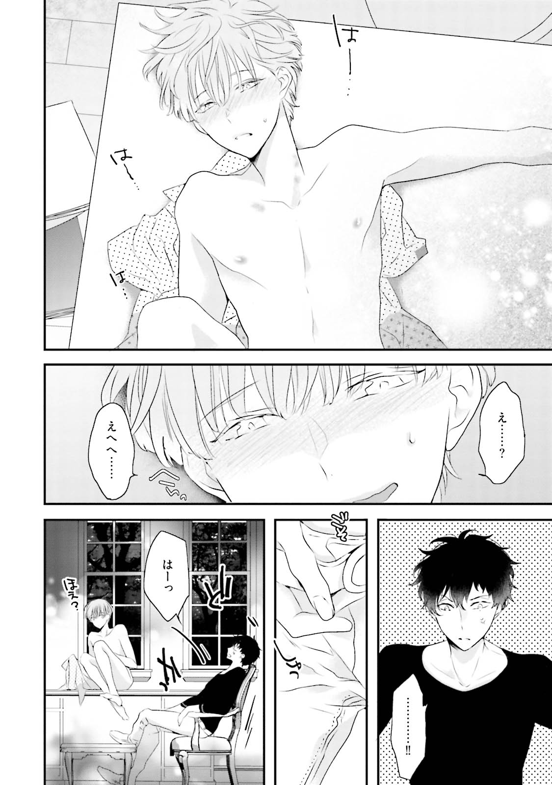 Midas - Page 71