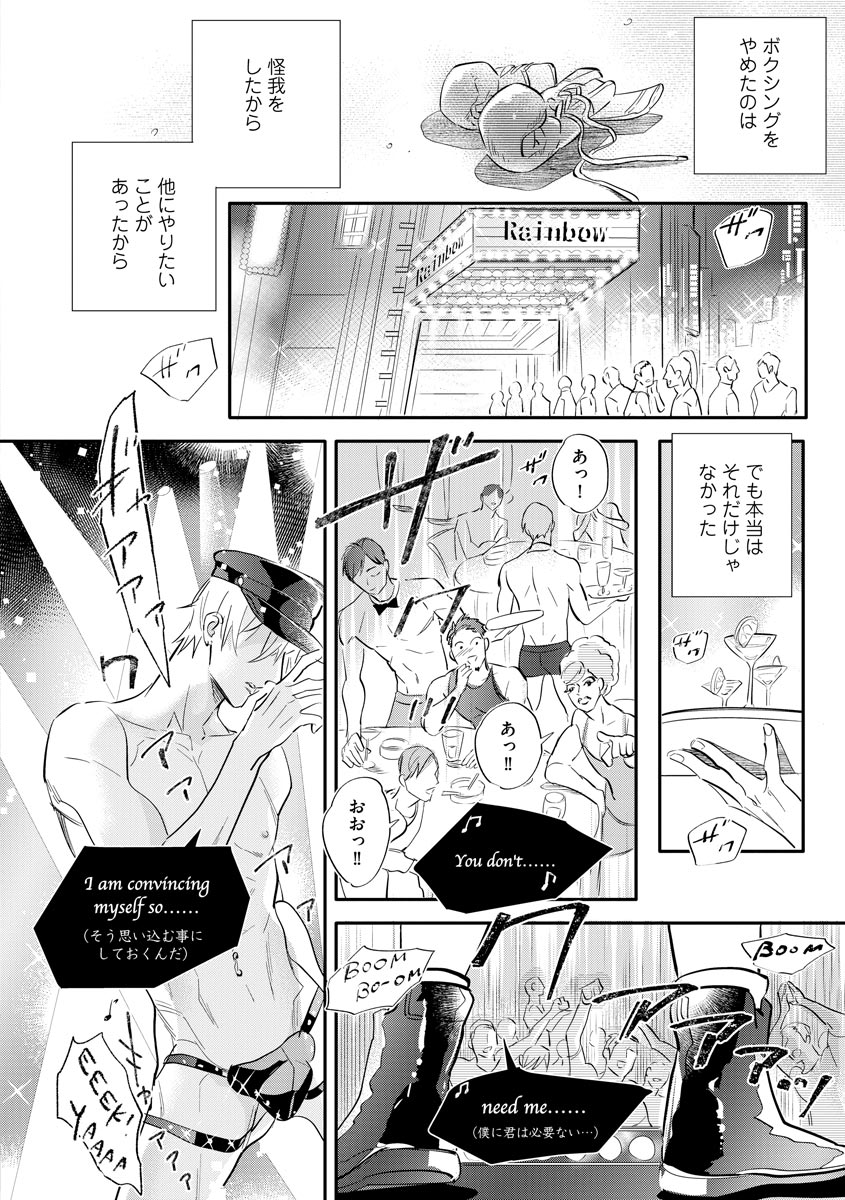 Burlesque Night - Page 31